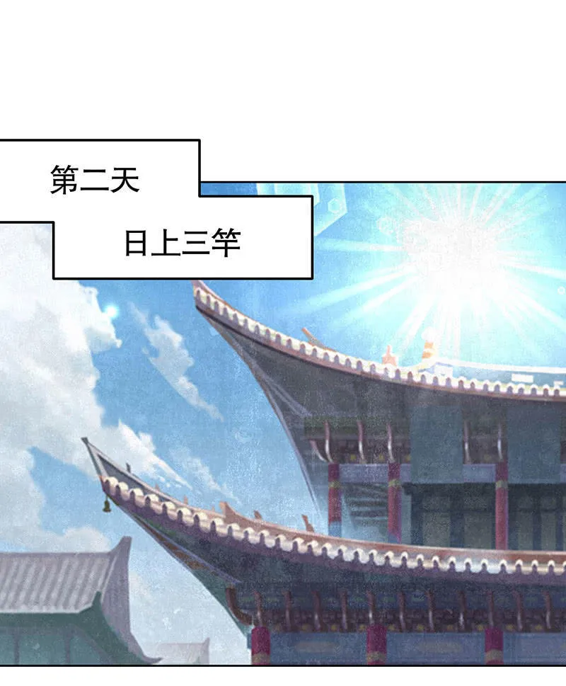 第113话 单独出行 第48页