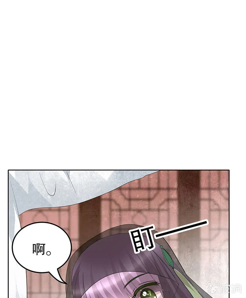 第113话 单独出行 第49页