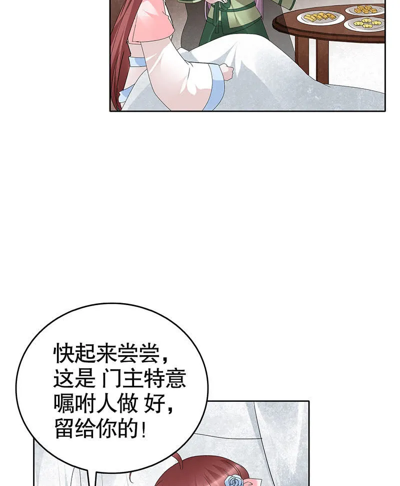 第113话 单独出行 第52页