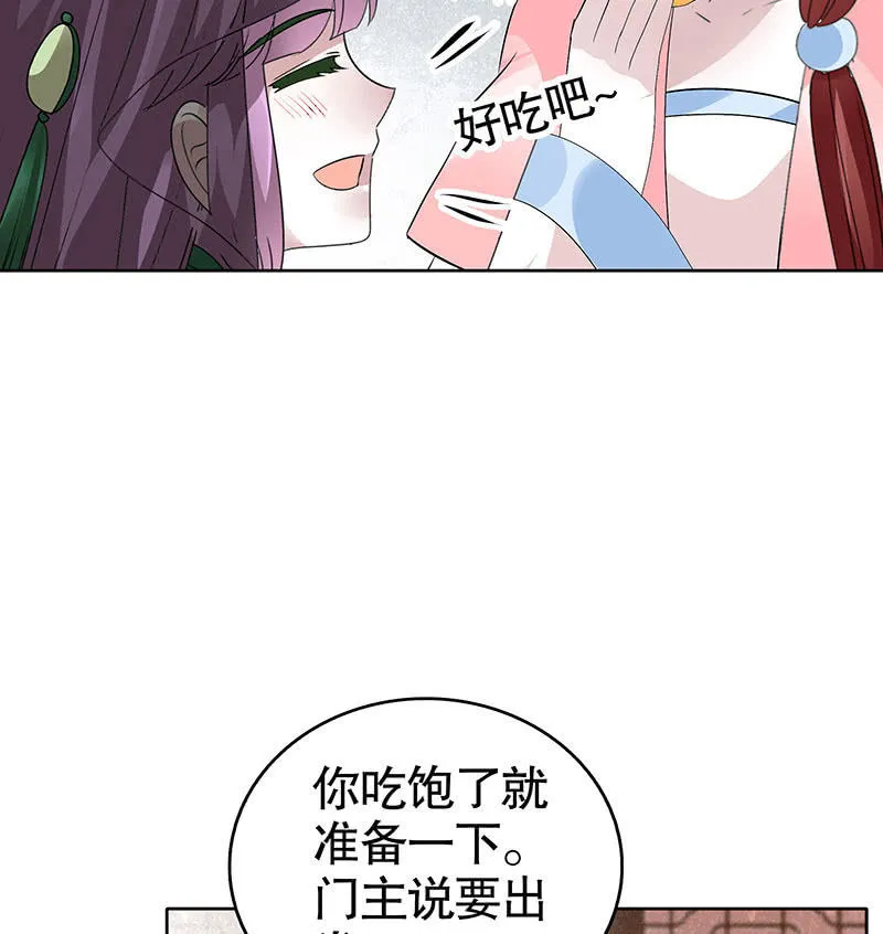 第113话 单独出行 第55页