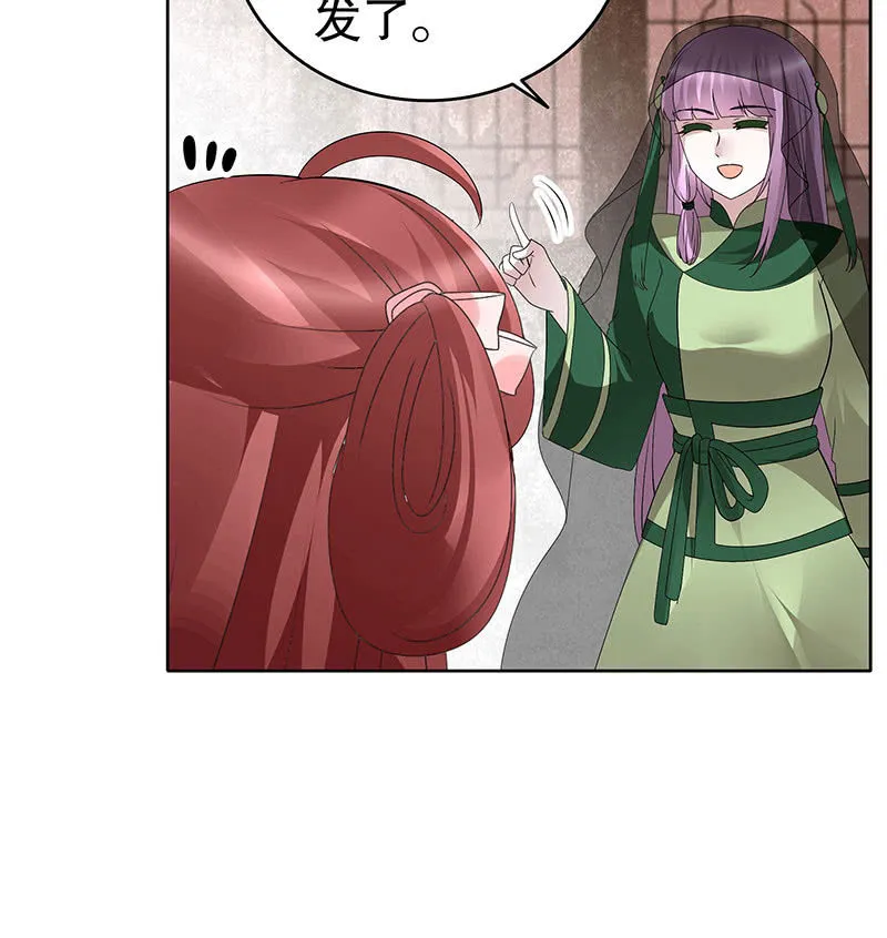 第113话 单独出行 第56页