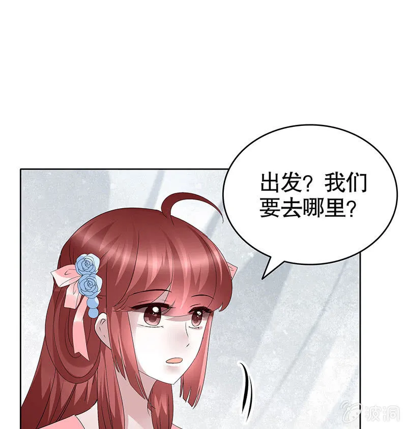 第113话 单独出行 第57页