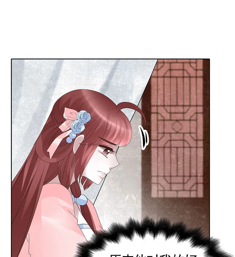 第113话 单独出行 第60页