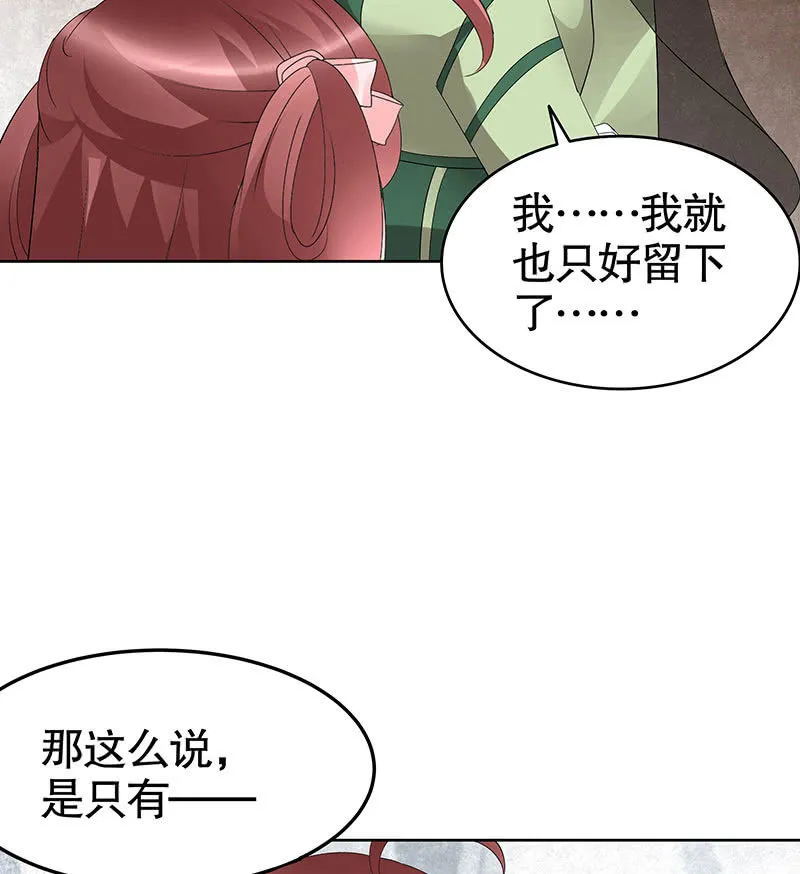 第113话 单独出行 第64页
