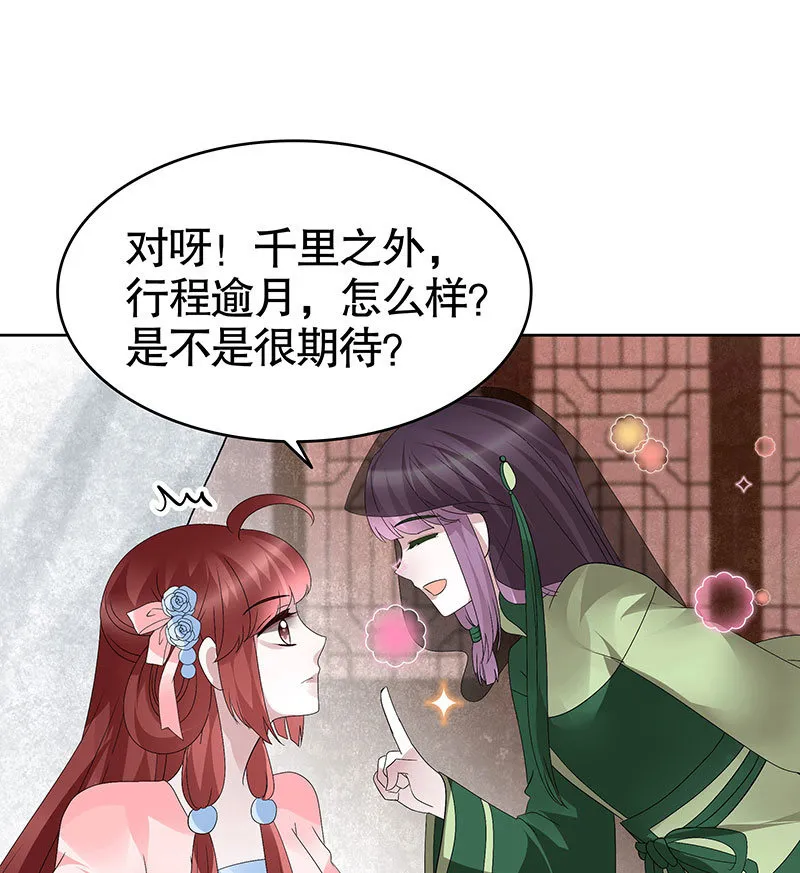 第113话 单独出行 第66页