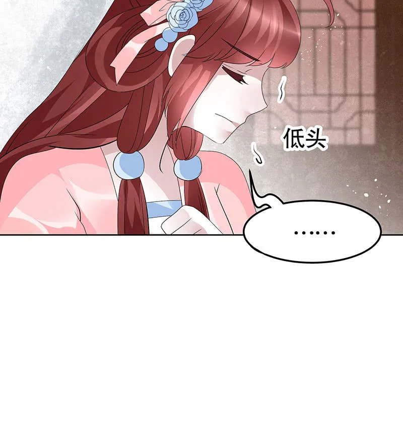第113话 单独出行 第68页
