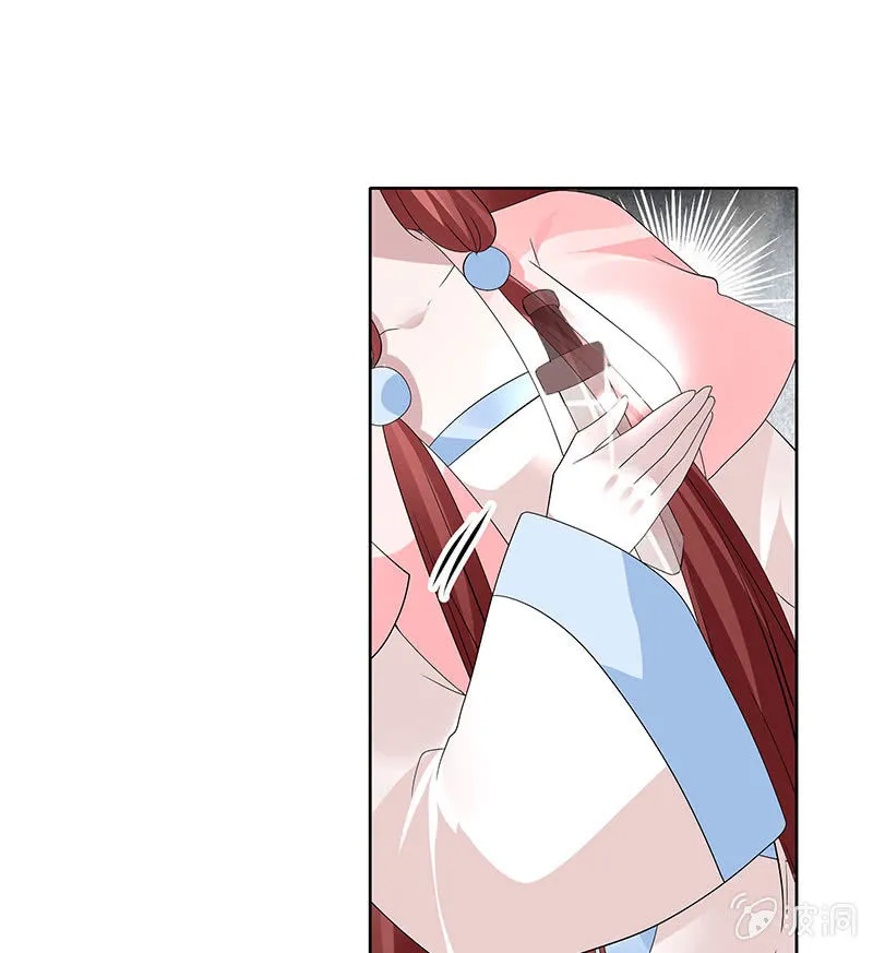 第113话 单独出行 第69页