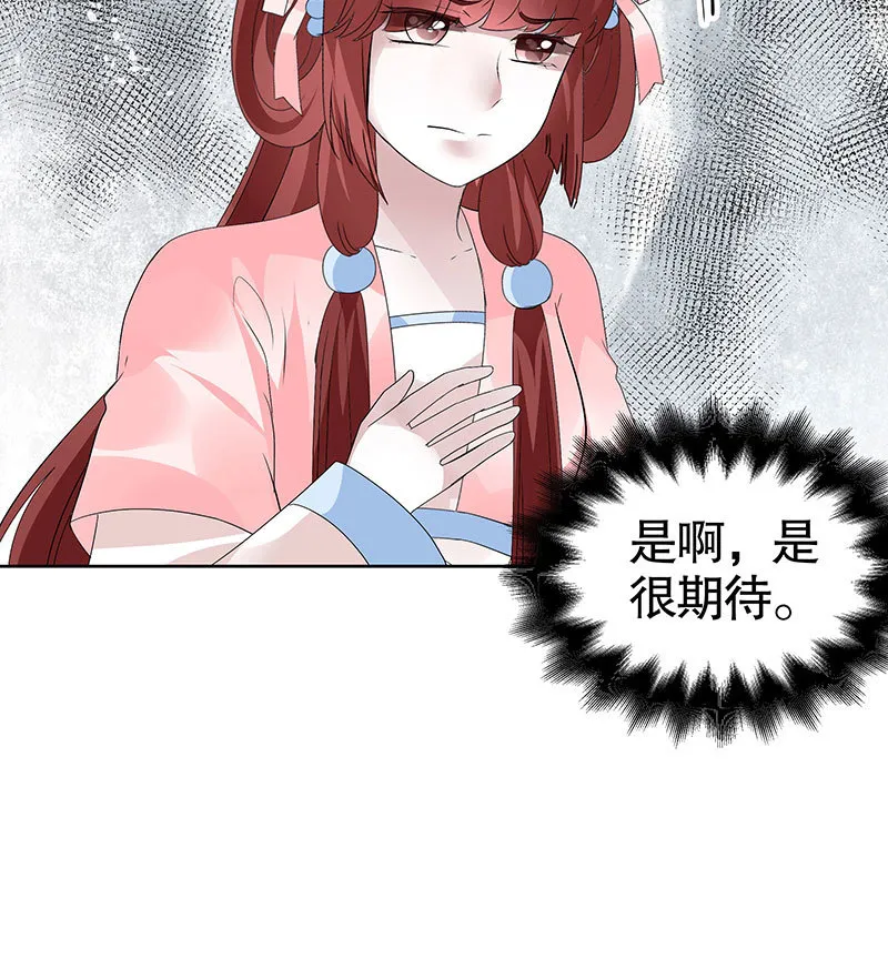 第113话 单独出行 第71页