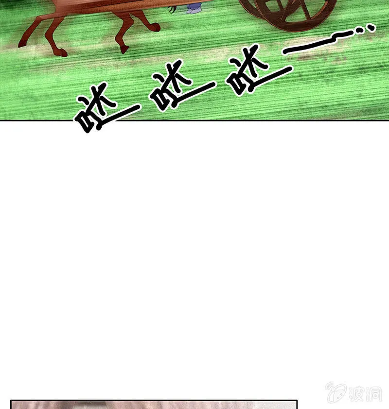 第113话 单独出行 第73页