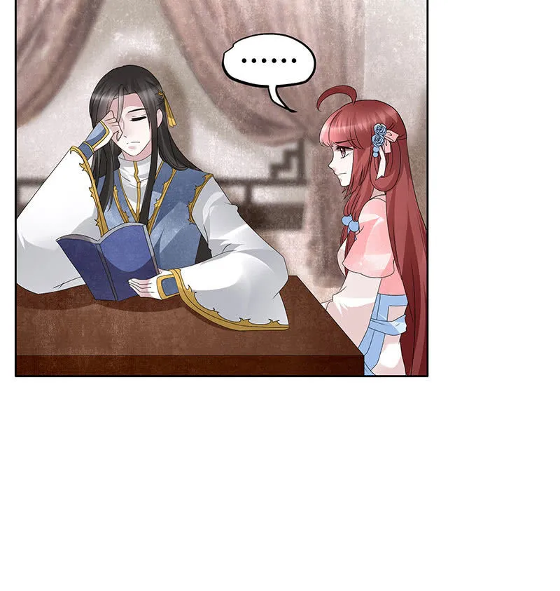 第113话 单独出行 第74页