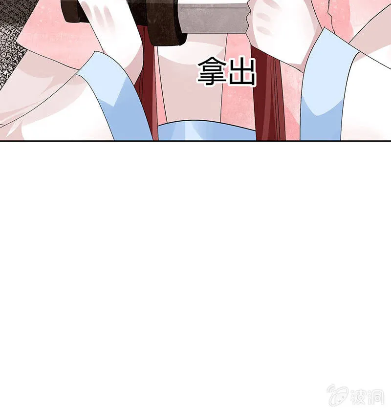 第113话 单独出行 第77页
