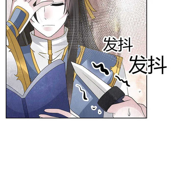 第113话 单独出行 第80页