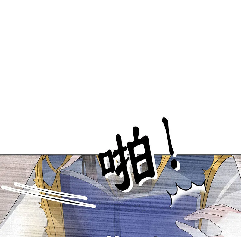 第113话 单独出行 第82页