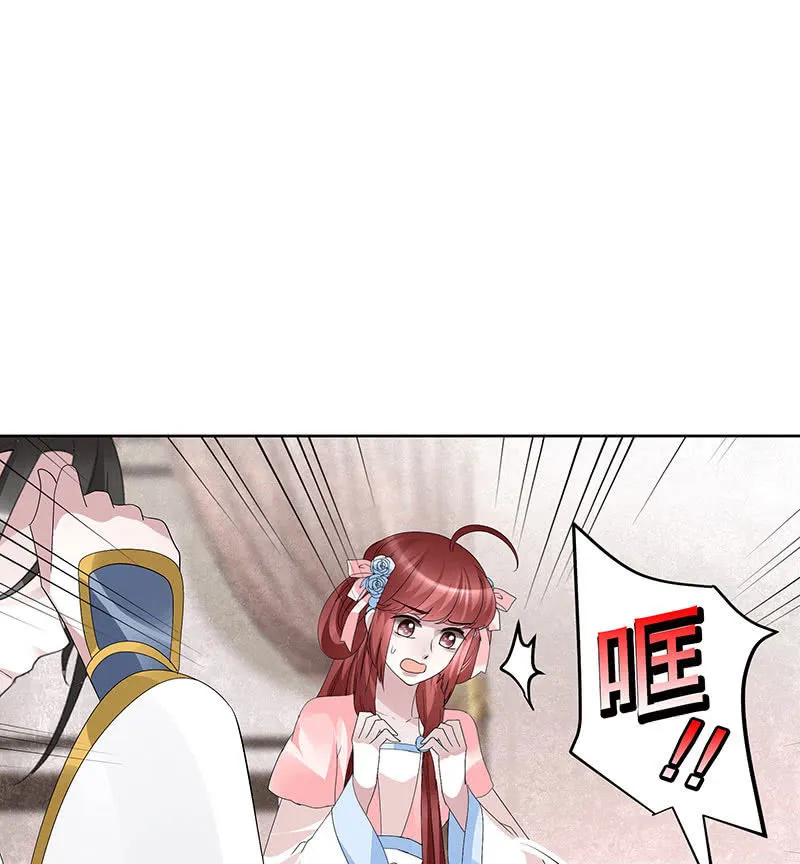 第113话 单独出行 第84页