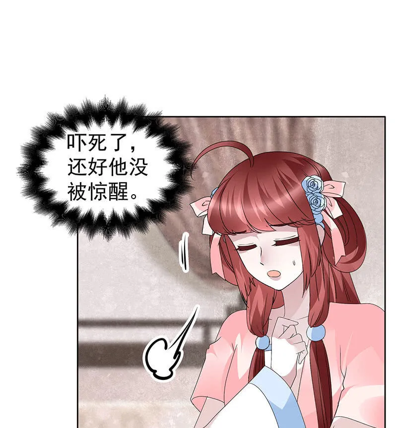 第113话 单独出行 第87页