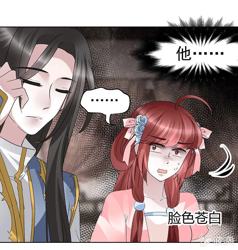 第113话 单独出行 第93页