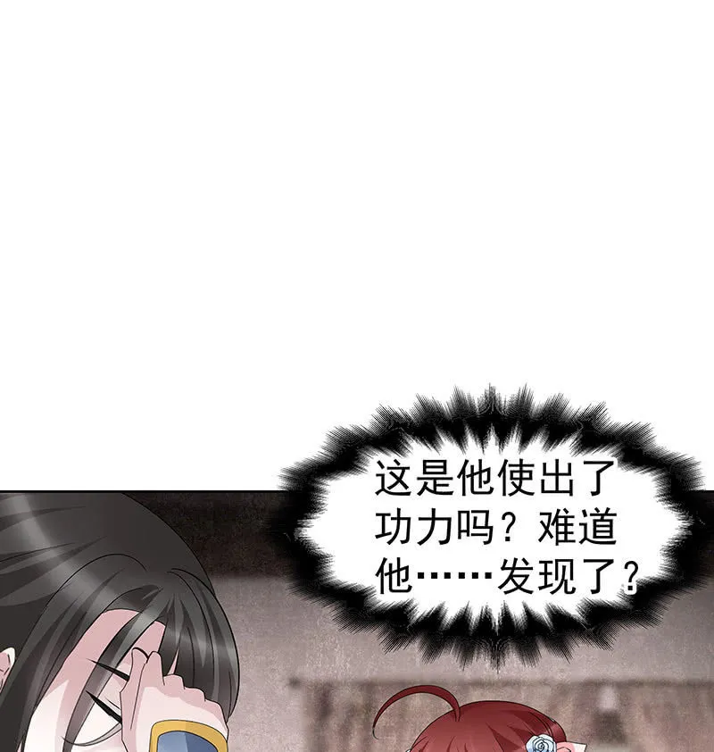 第113话 单独出行 第94页