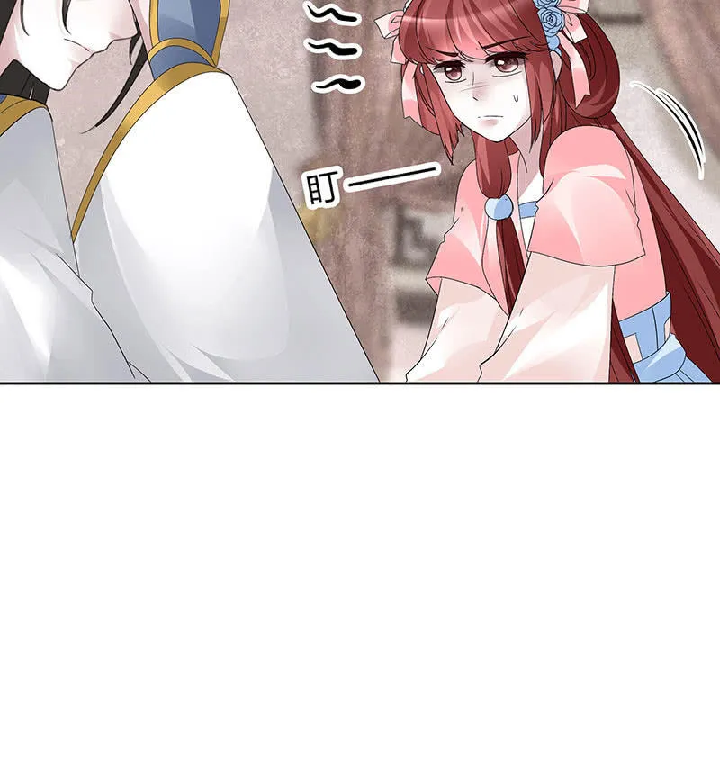 第113话 单独出行 第95页