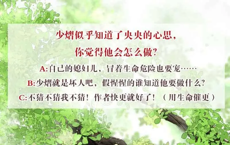 第113话 单独出行 第96页