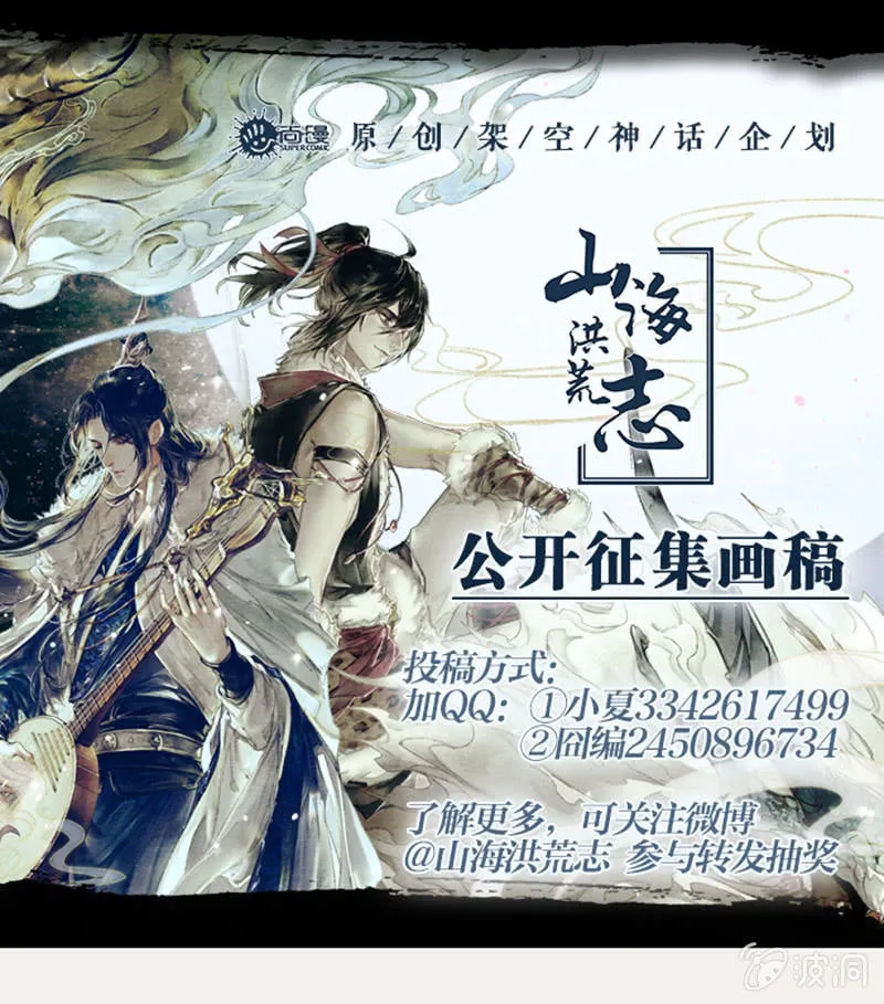 第113话 单独出行 第97页