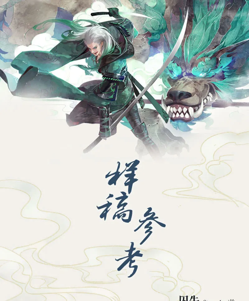第113话 单独出行 第102页