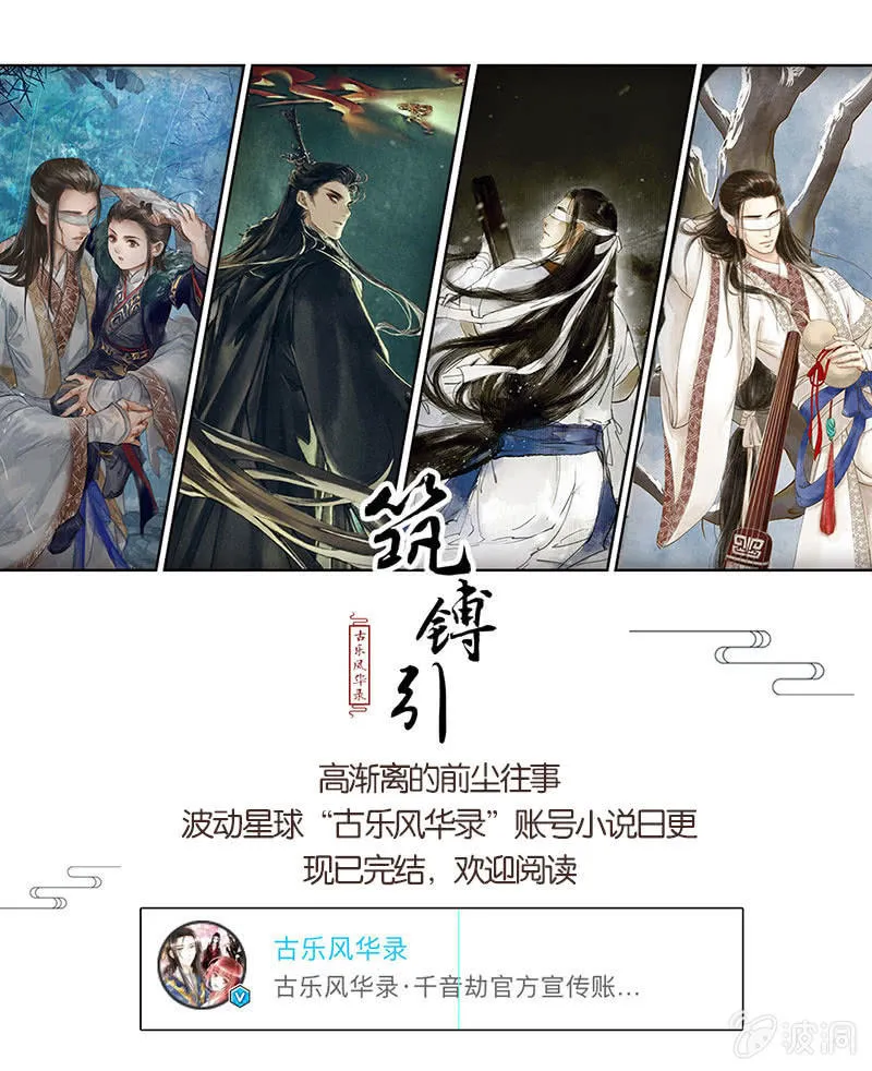 第113话 单独出行 第105页