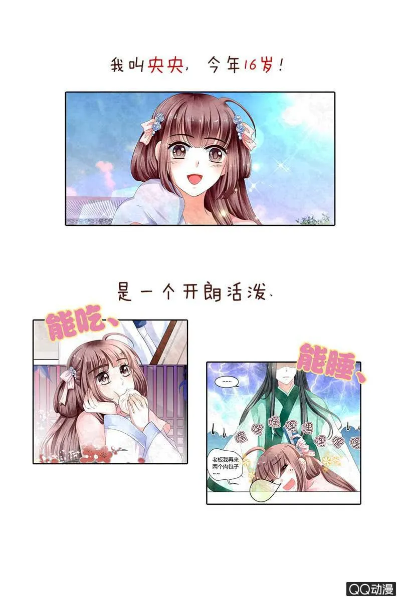 序章 第1页