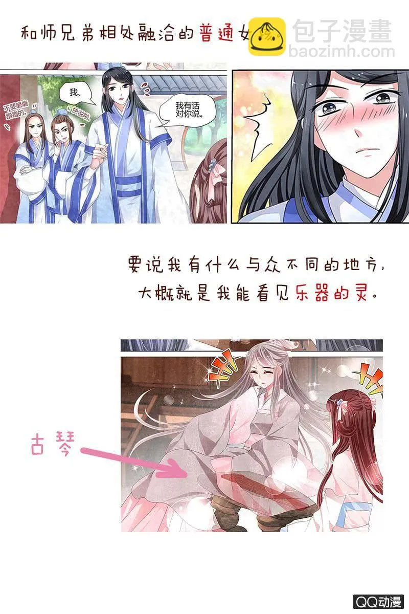 序章 第2页