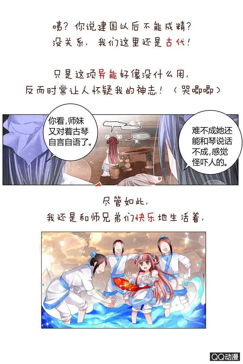 序章 第5页