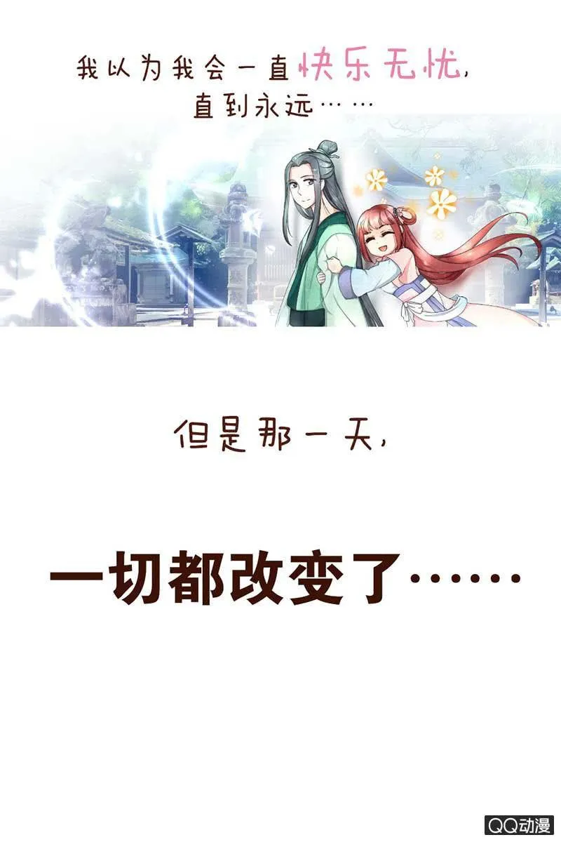 序章 第6页