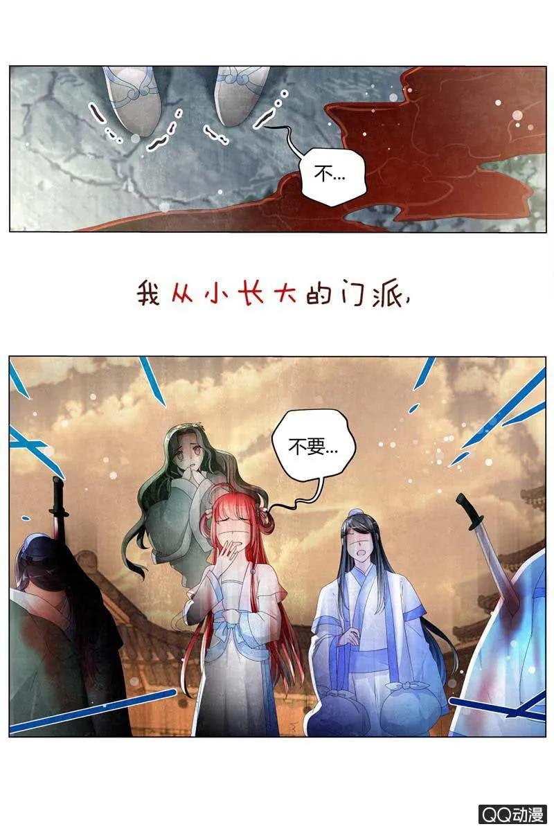 序章 第7页