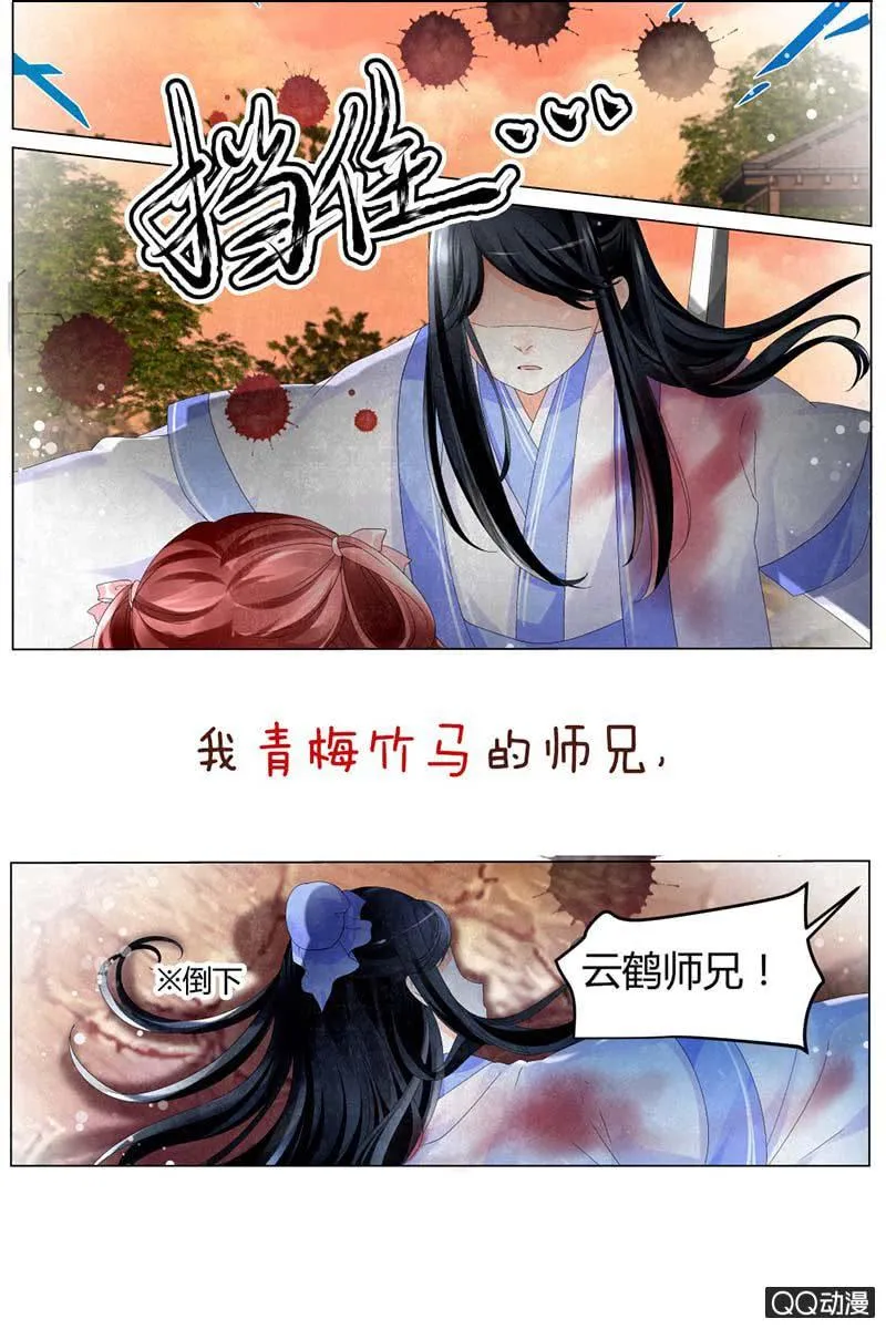 序章 第8页