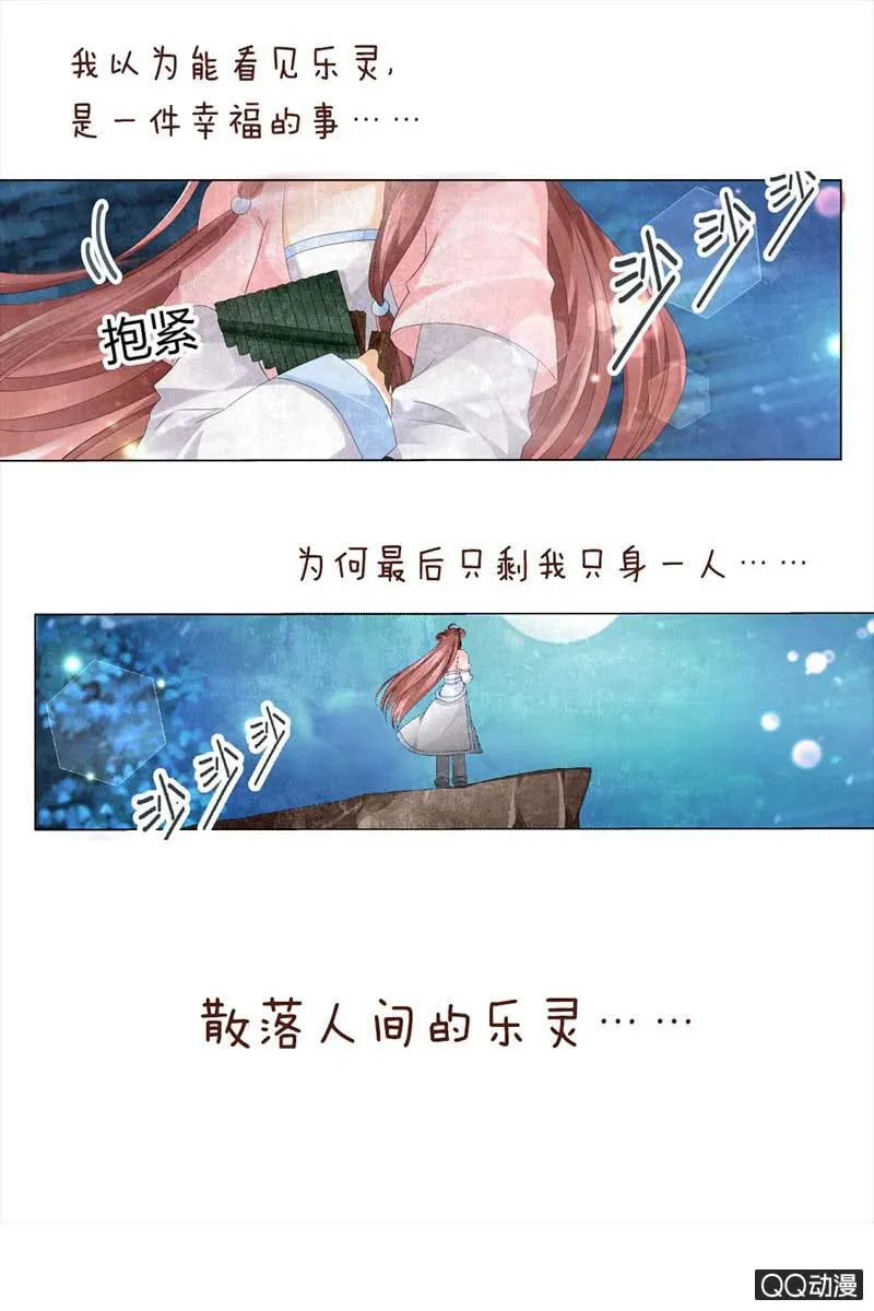 序章 第11页
