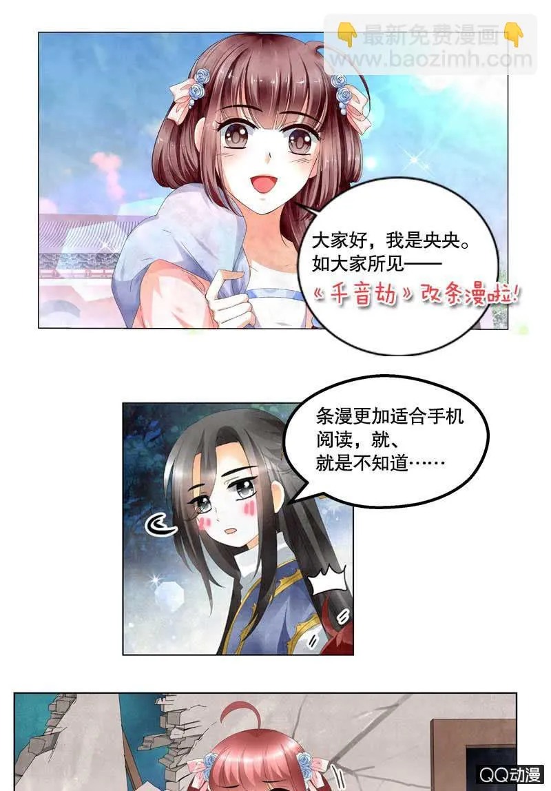 序章 第14页