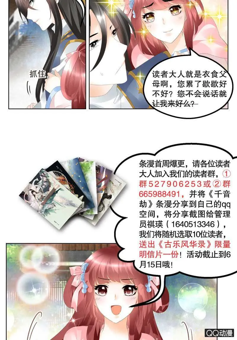 序章 第18页