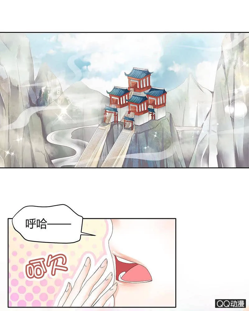 第1话 易水清平乐 第3页