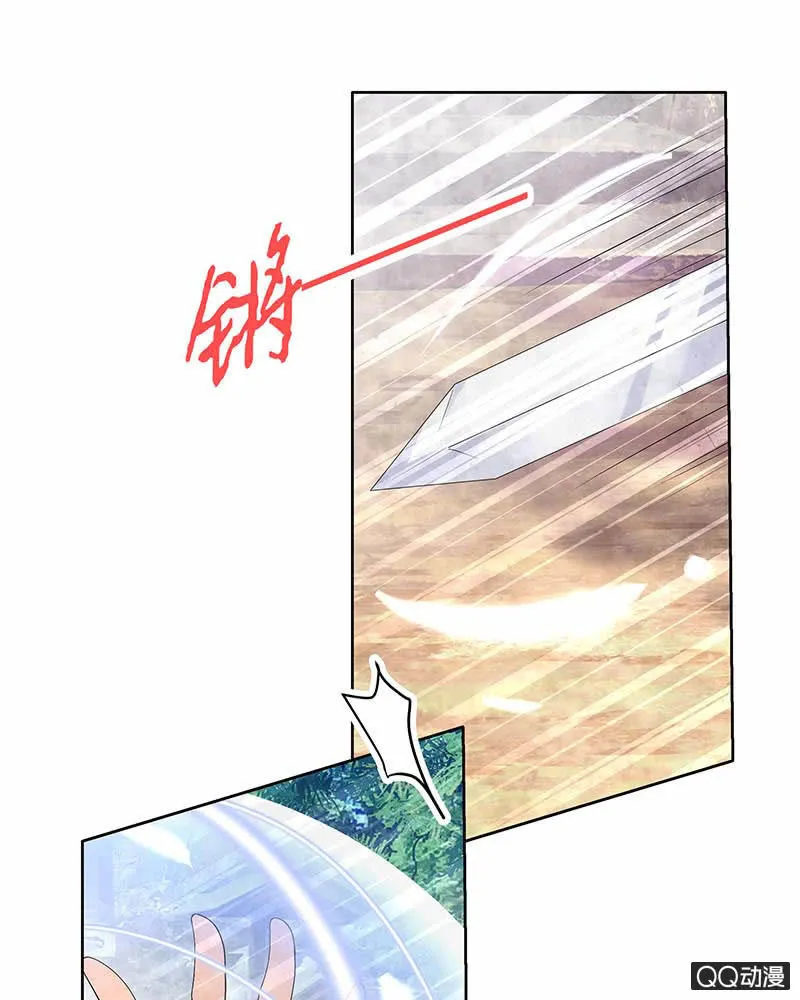 第1话 易水清平乐 第9页