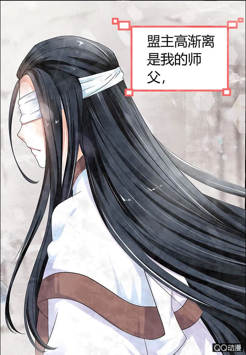 第1话 易水清平乐 第13页