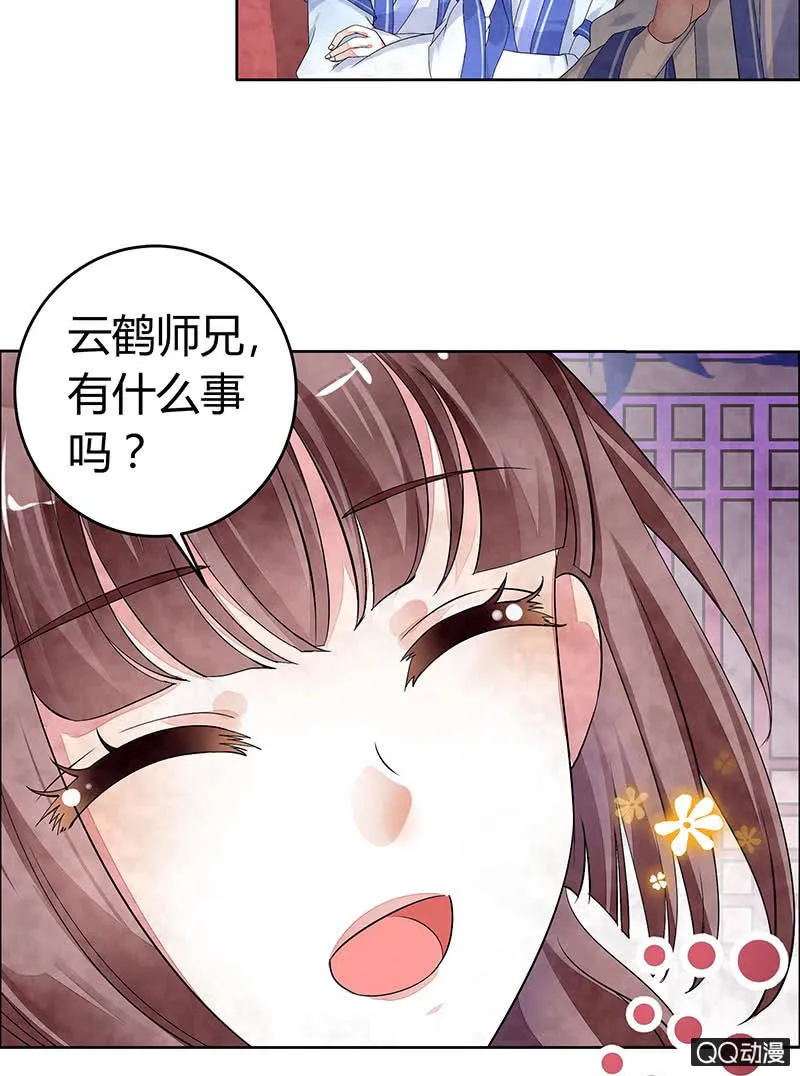 第1话 易水清平乐 第19页