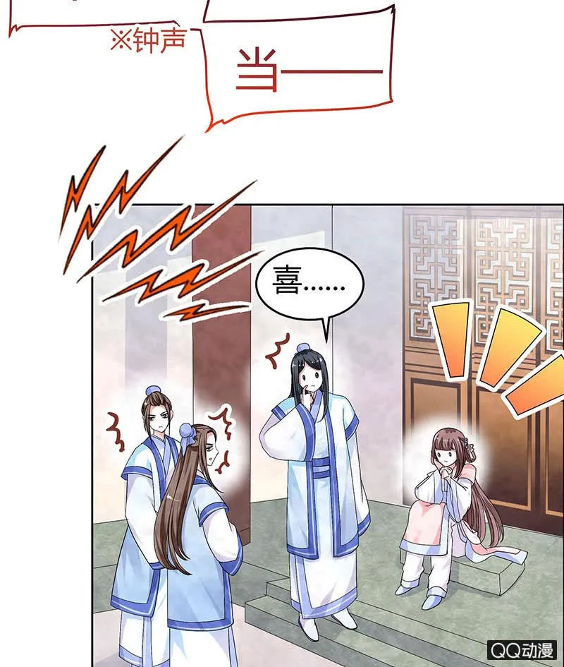 第1话 易水清平乐 第22页