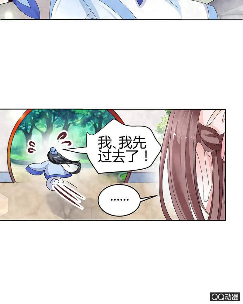 第1话 易水清平乐 第28页