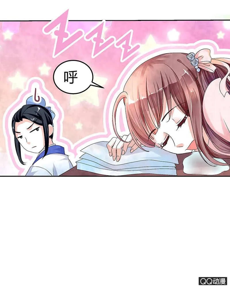 第1话 易水清平乐 第32页