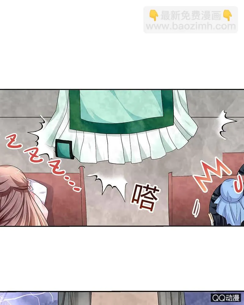 第1话 易水清平乐 第33页