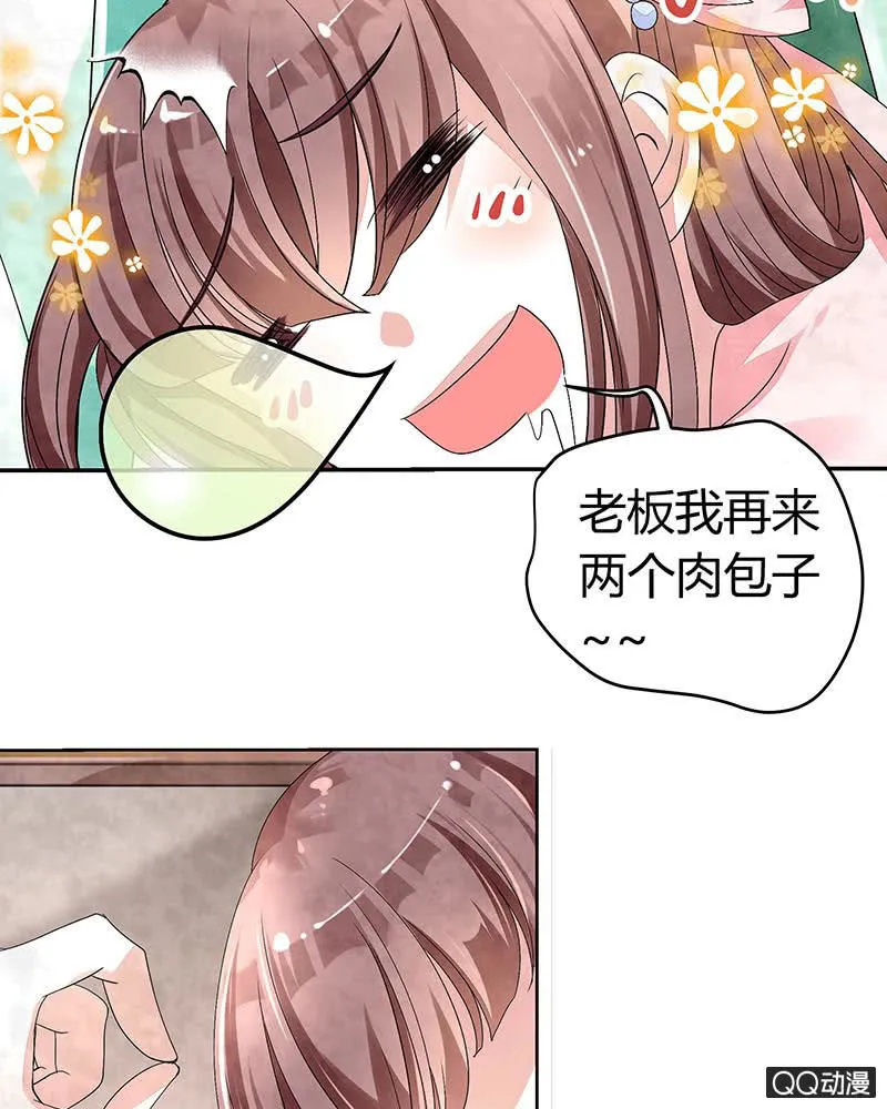 第1话 易水清平乐 第35页