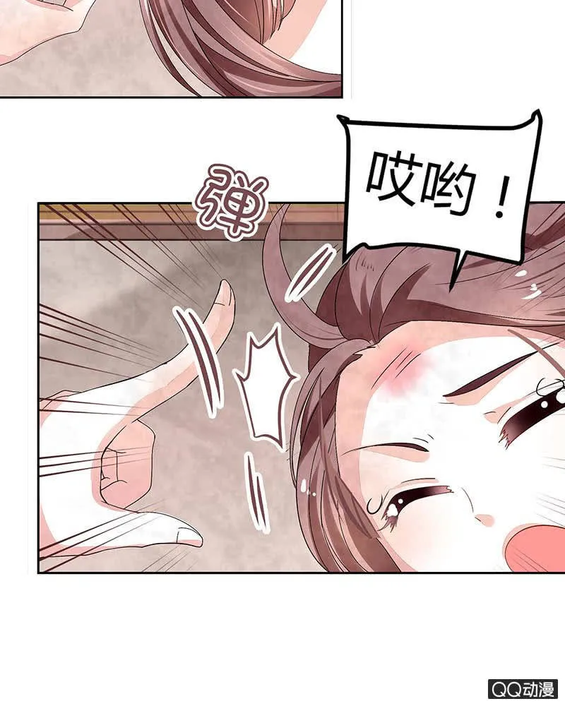 第1话 易水清平乐 第36页