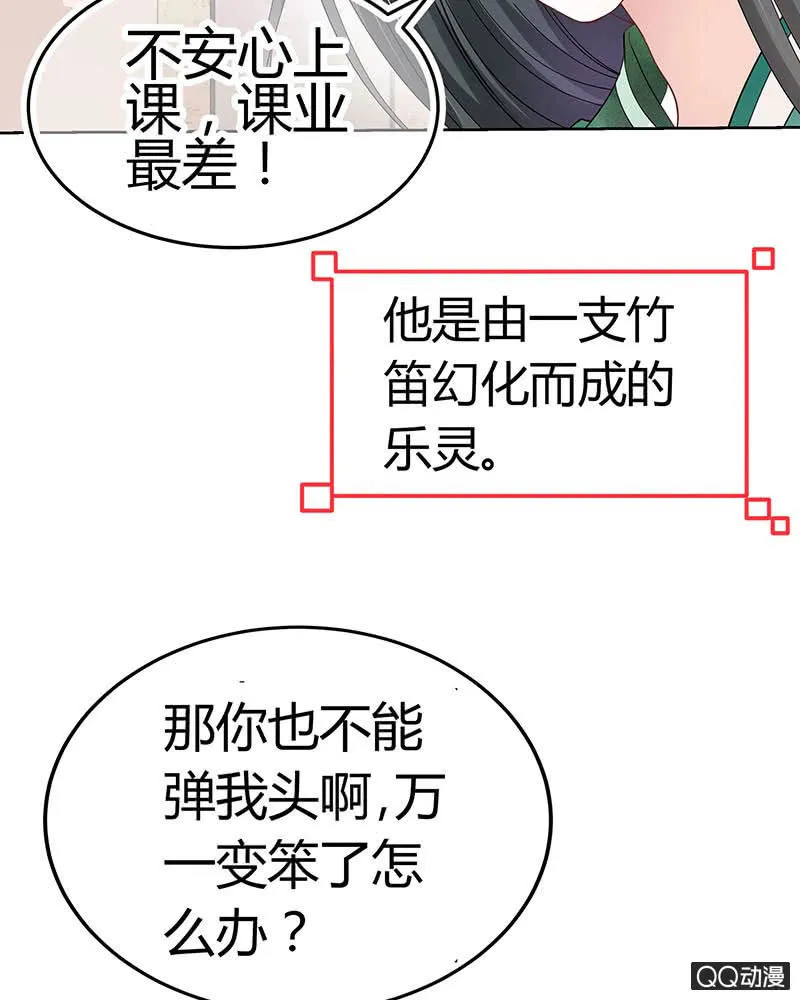 第1话 易水清平乐 第39页