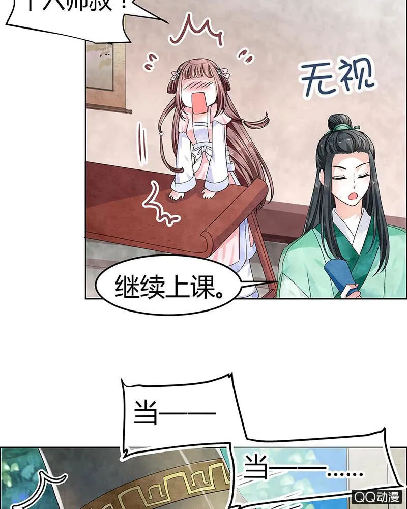 第1话 易水清平乐 第42页