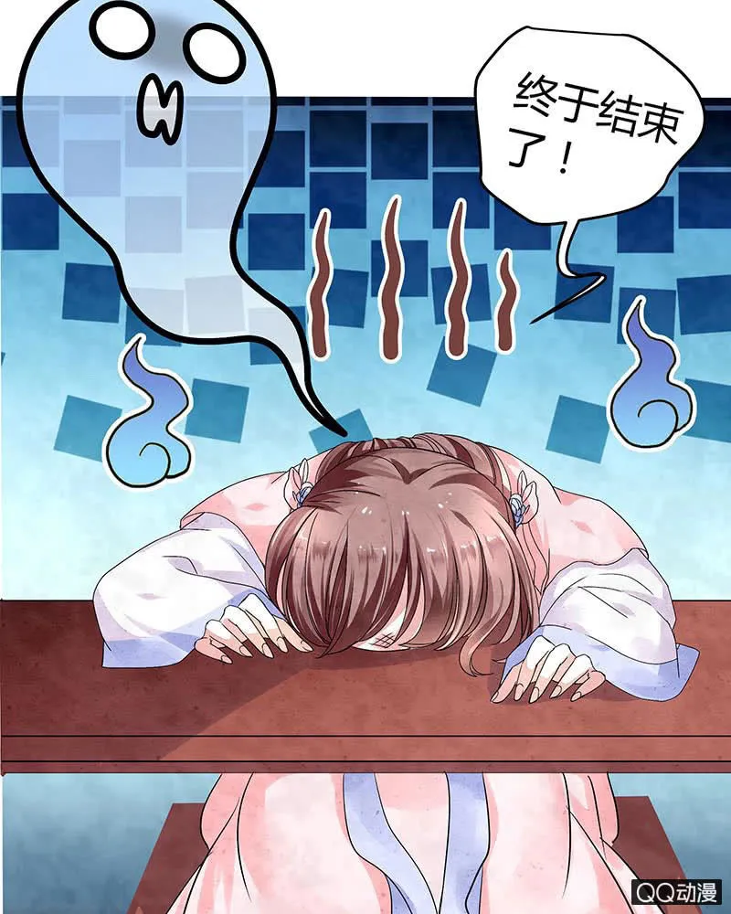 第1话 易水清平乐 第44页