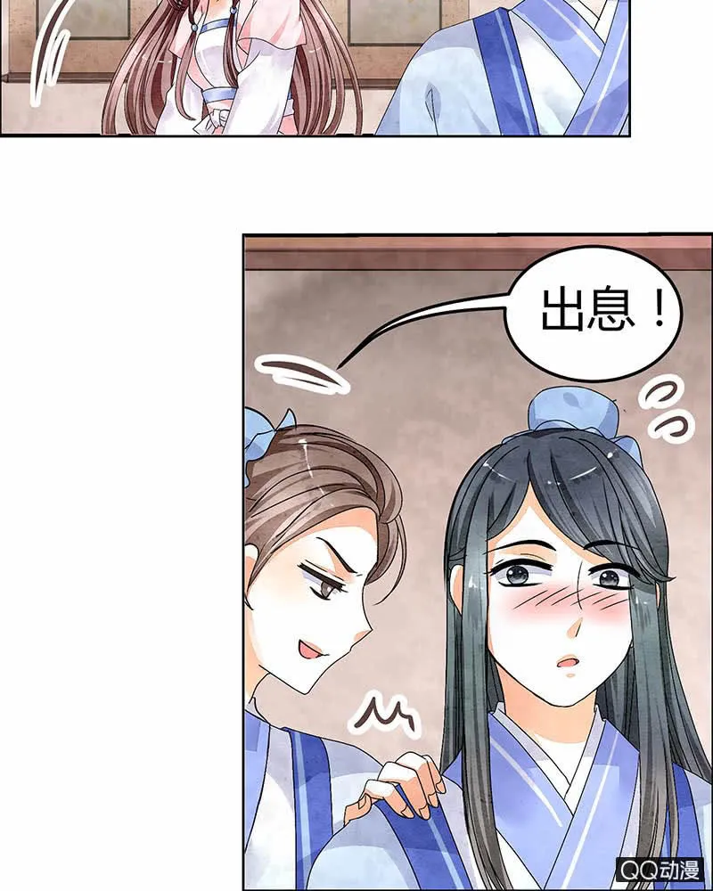 第1话 易水清平乐 第48页