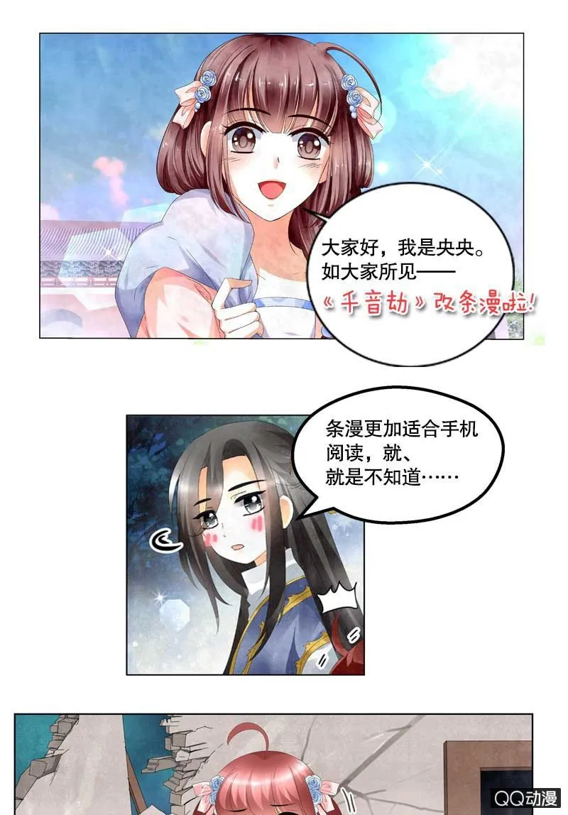 第1话 易水清平乐 第49页